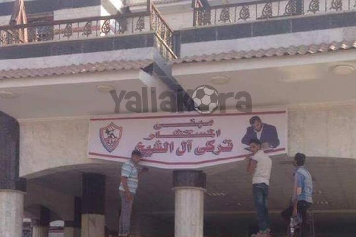 مبنى تركي آل الشيخ مبنى تركي آل الشيخ